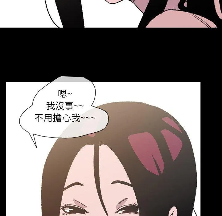 说你喜欢我 - 第22话 - page 34