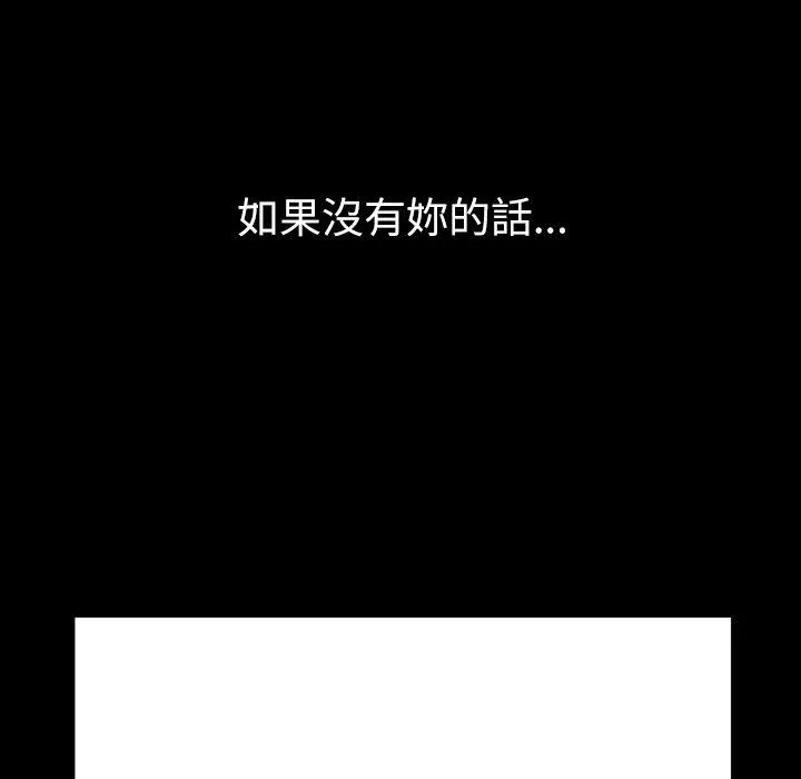 说你喜欢我 - 第22话 - page 36