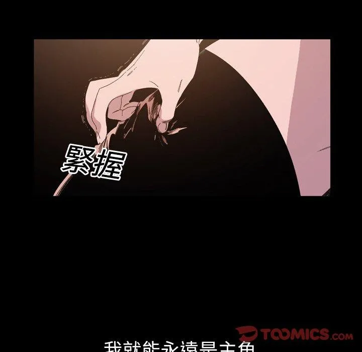 说你喜欢我 - 第22话 - page 38