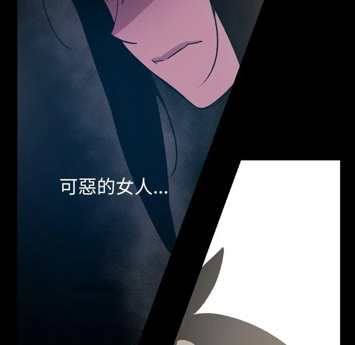 说你喜欢我 - 第22话 - page 40