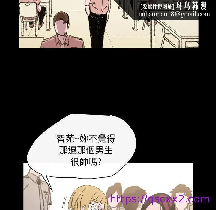 说你喜欢我 - 第22话 - page 49