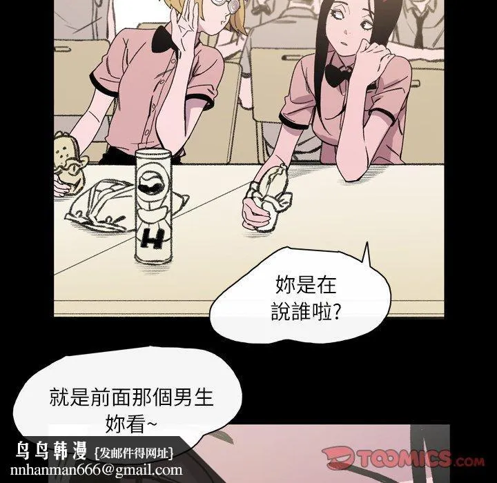 说你喜欢我 - 第22话 - page 50