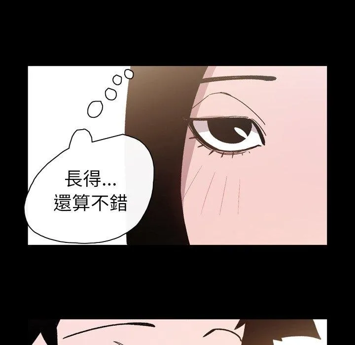 说你喜欢我 - 第22话 - page 55