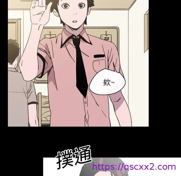说你喜欢我 - 第22话 - page 57