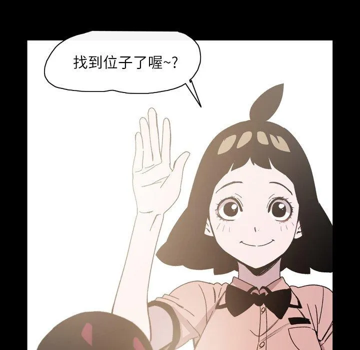 说你喜欢我 - 第22话 - page 59
