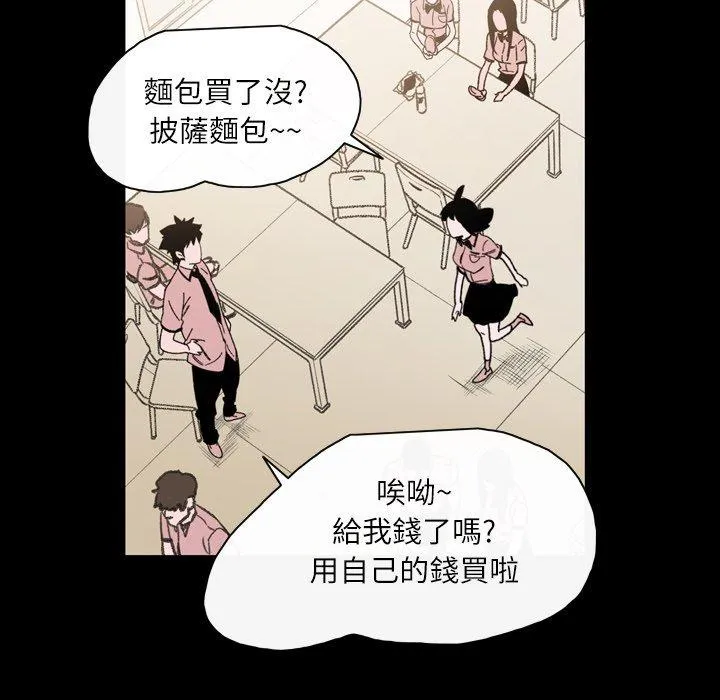 说你喜欢我 - 第22话 - page 63
