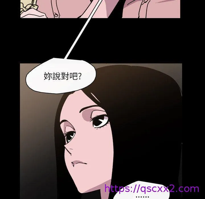 说你喜欢我 - 第22话 - page 65