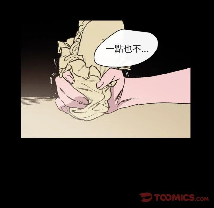 说你喜欢我 - 第22话 - page 68