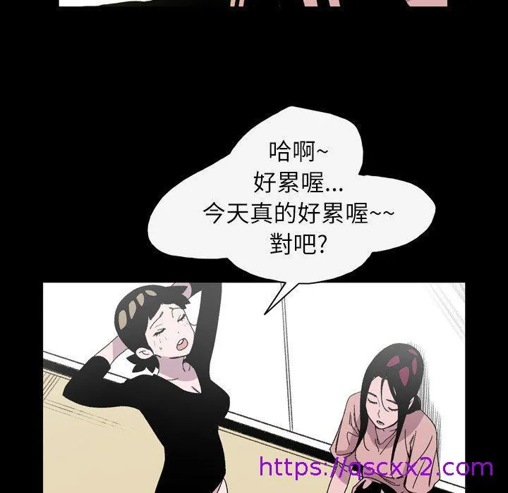 说你喜欢我 - 第22话 - page 73