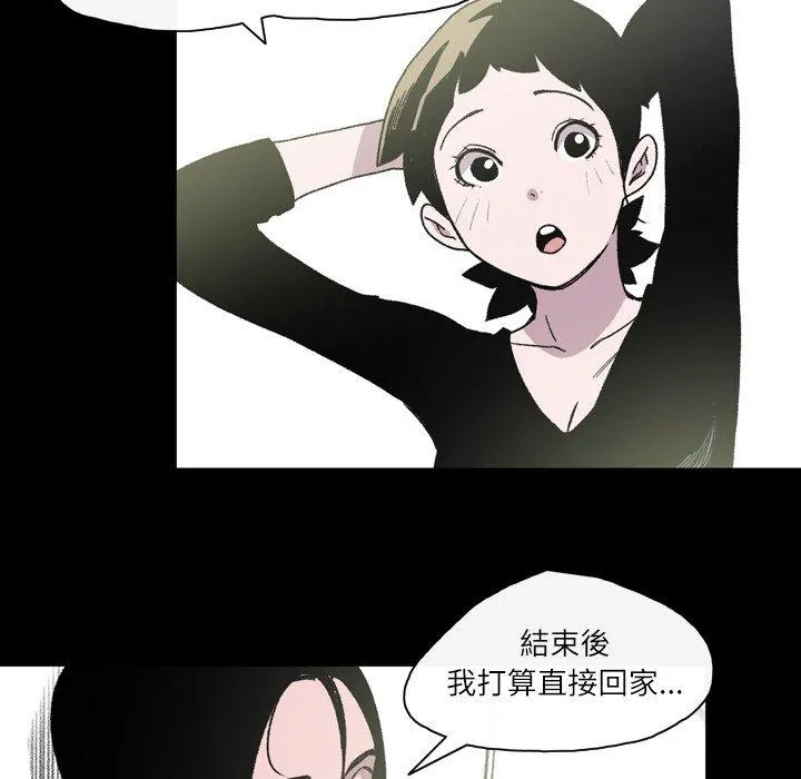 说你喜欢我 - 第22话 - page 75