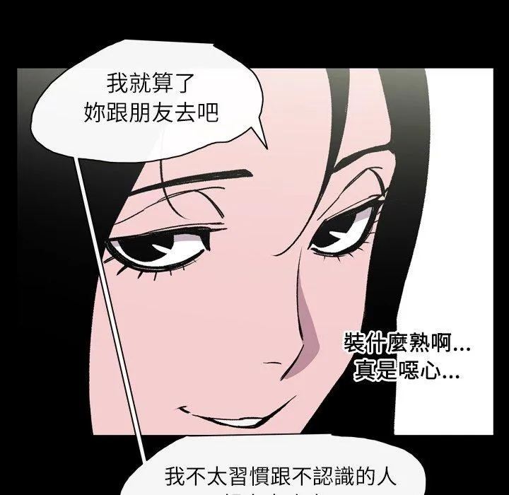 说你喜欢我 - 第22话 - page 78