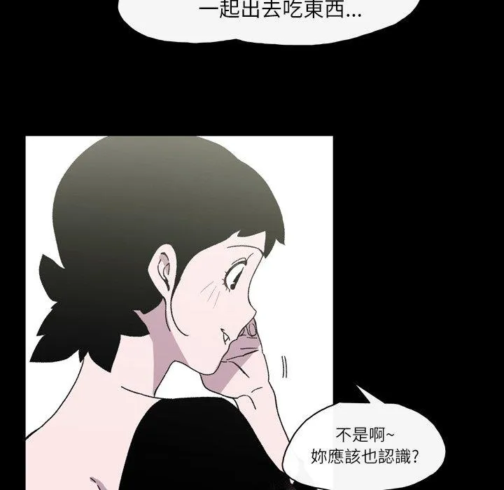 说你喜欢我 - 第22话 - page 79