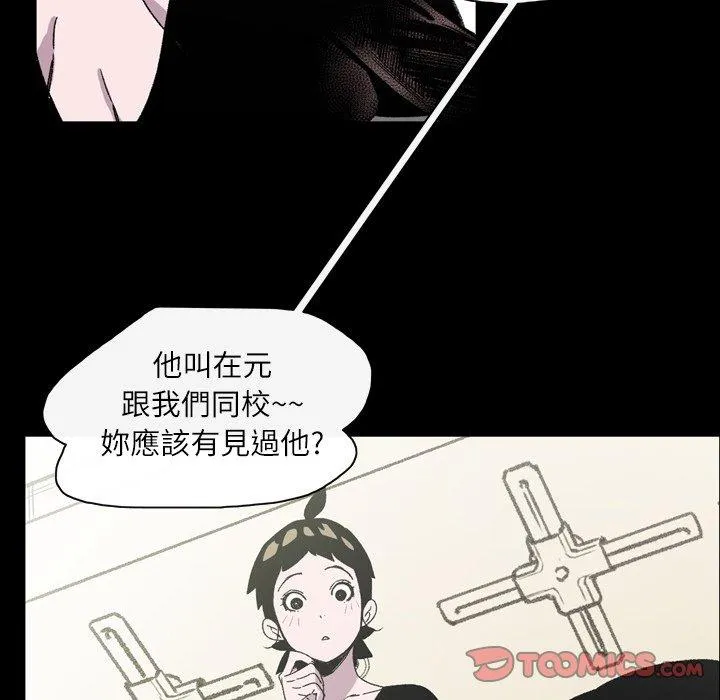 说你喜欢我 - 第22话 - page 80
