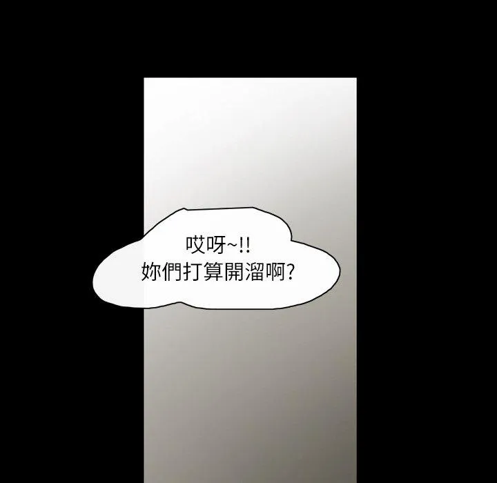 说你喜欢我 - 第22话 - page 84