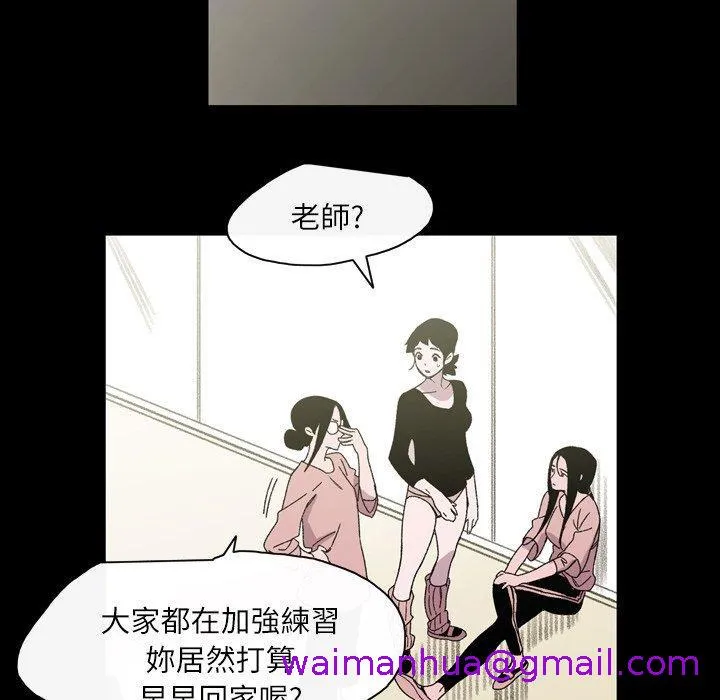 说你喜欢我 - 第22话 - page 85
