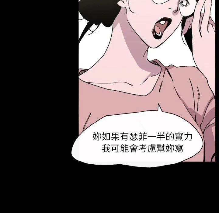 说你喜欢我 - 第22话 - page 87