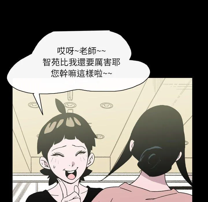 说你喜欢我 - 第22话 - page 88