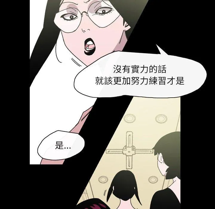 说你喜欢我 - 第22话 - page 90