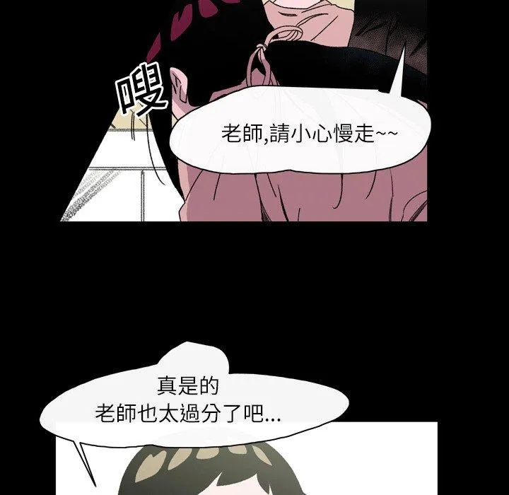 说你喜欢我 - 第22话 - page 91