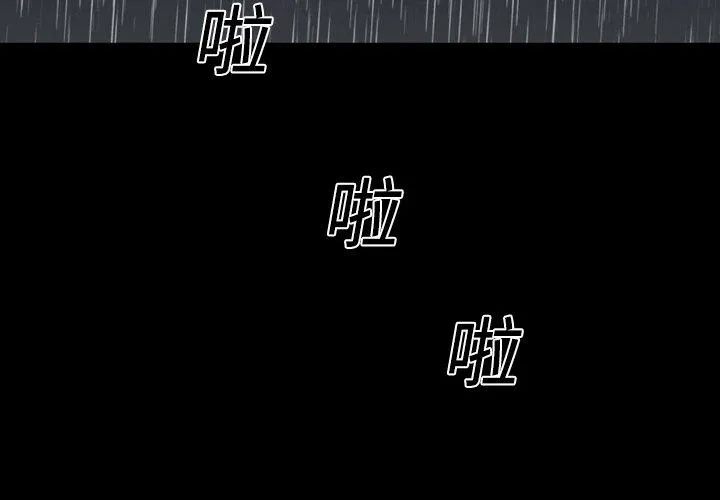说你喜欢我 - 第23话 - page 3