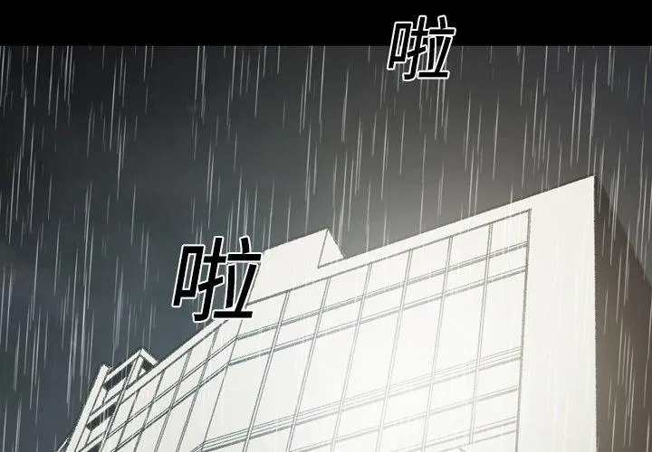 说你喜欢我 - 第23话 - page 4