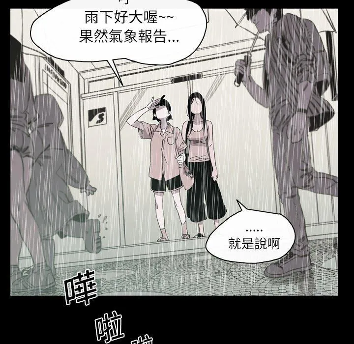 说你喜欢我 - 第23话 - page 6