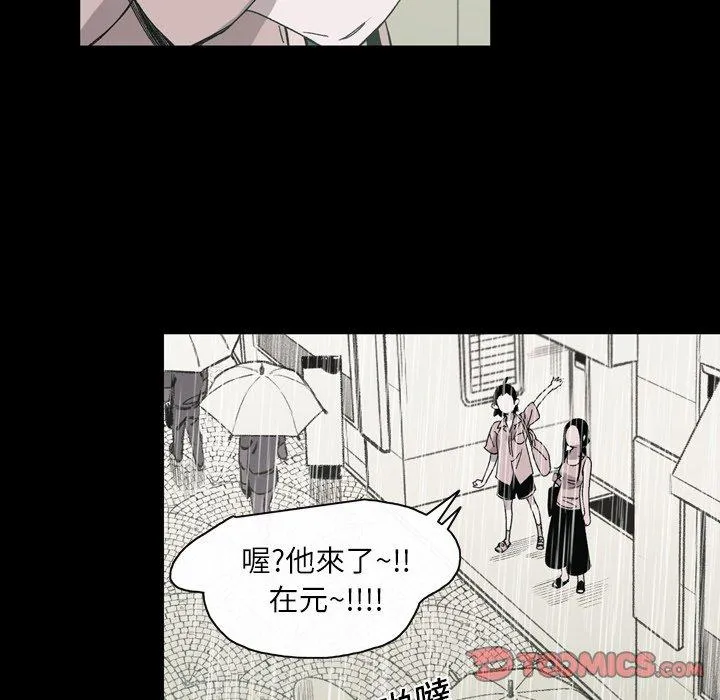 说你喜欢我 - 第23话 - page 8