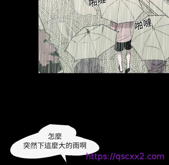 说你喜欢我 - 第23话 - page 9