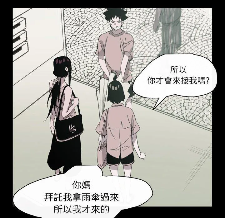 说你喜欢我 - 第23话 - page 10