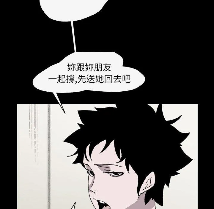 说你喜欢我 - 第23话 - page 11