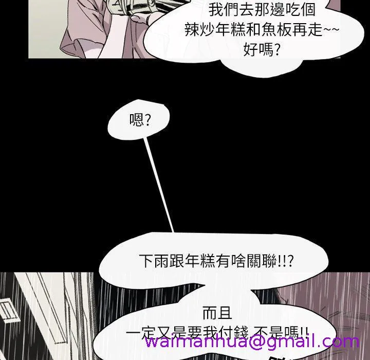 说你喜欢我 - 第23话 - page 13