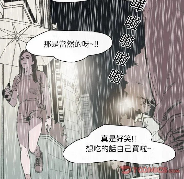 说你喜欢我 - 第23话 - page 14