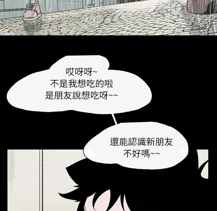 说你喜欢我 - 第23话 - page 15