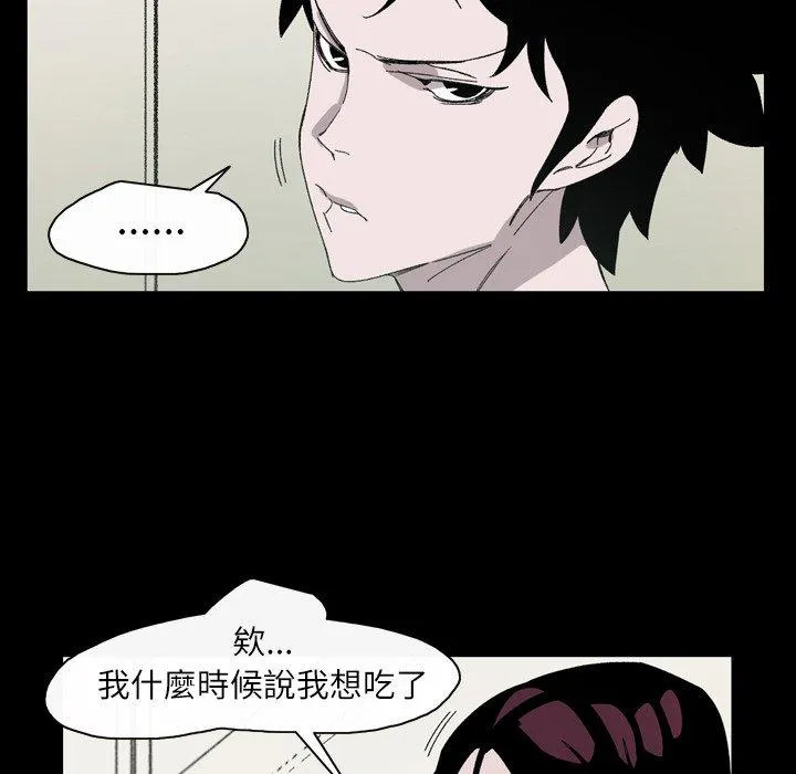 说你喜欢我 - 第23话 - page 16