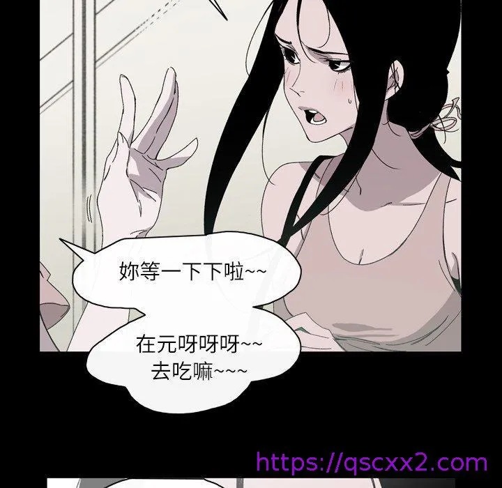 说你喜欢我 - 第23话 - page 17