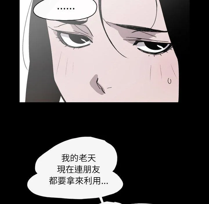 说你喜欢我 - 第23话 - page 18