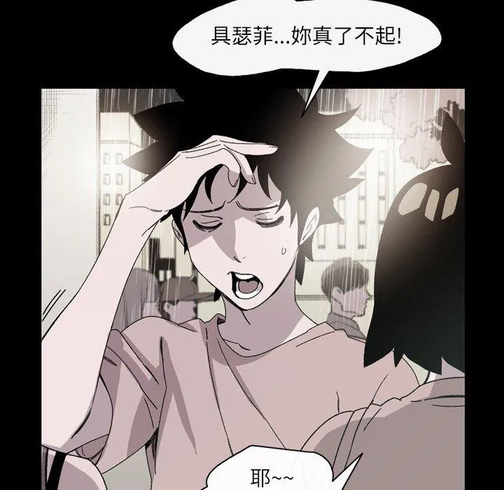 说你喜欢我 - 第23话 - page 19