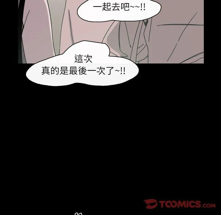 说你喜欢我 - 第23话 - page 20