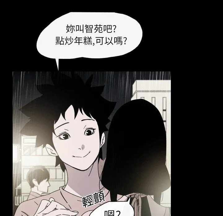 说你喜欢我 - 第23话 - page 22