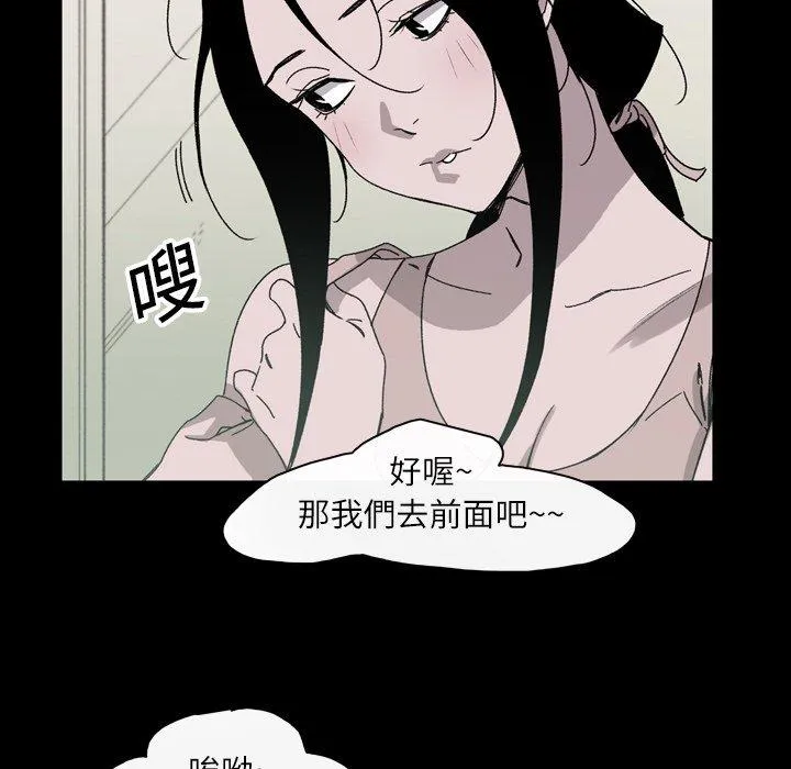 说你喜欢我 - 第23话 - page 24