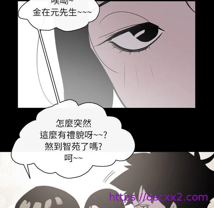 说你喜欢我 - 第23话 - page 25