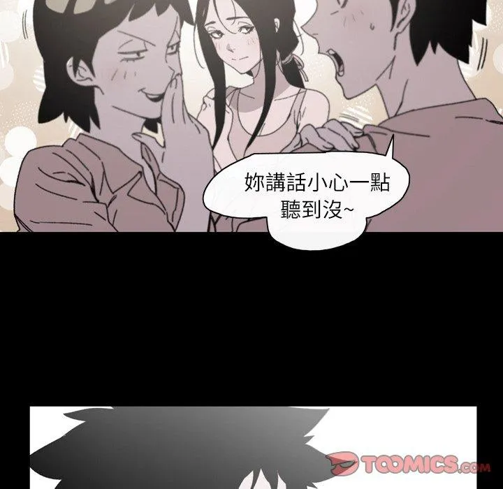 说你喜欢我 - 第23话 - page 26