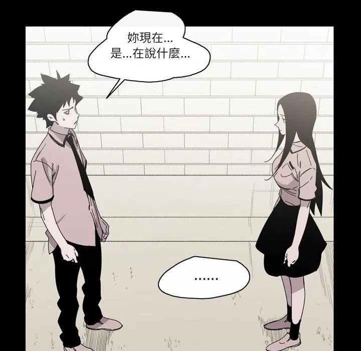 说你喜欢我 - 第23话 - page 35