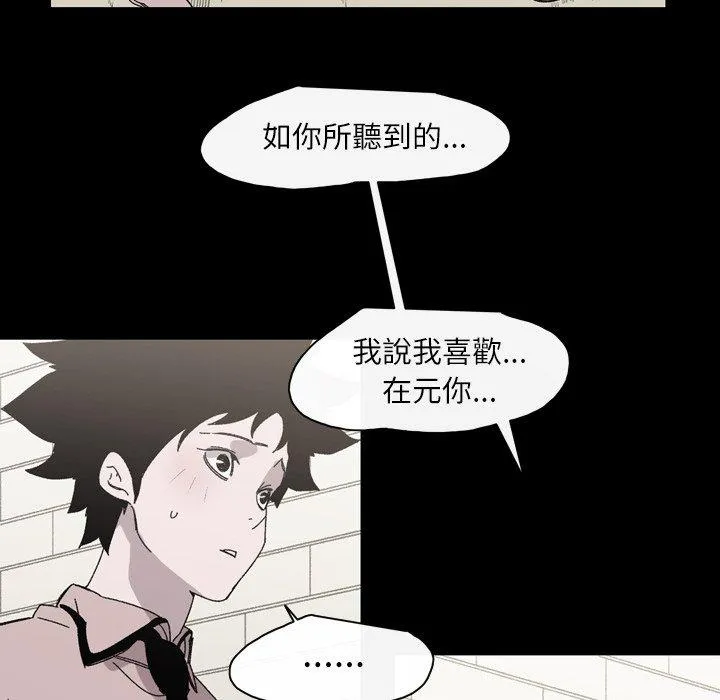 说你喜欢我 - 第23话 - page 36