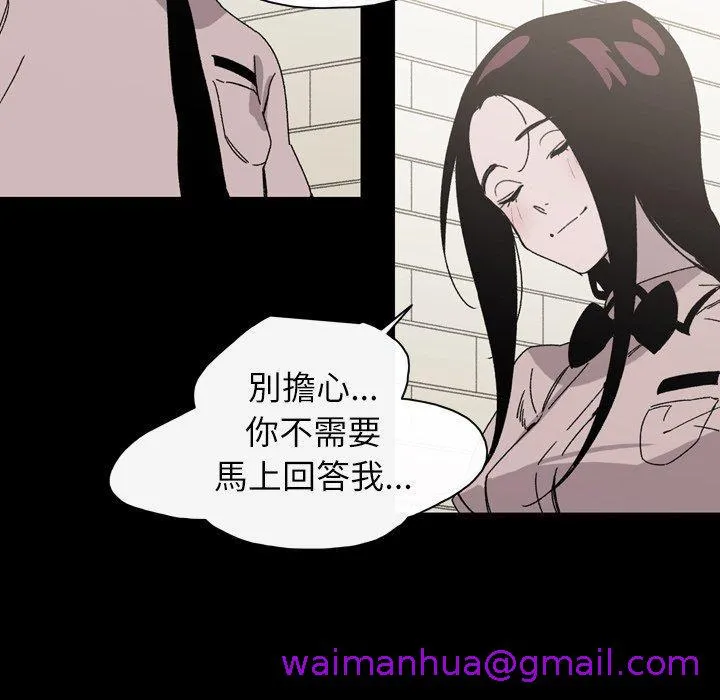 说你喜欢我 - 第23话 - page 37