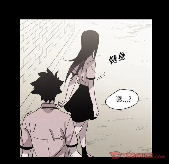 说你喜欢我 - 第23话 - page 38