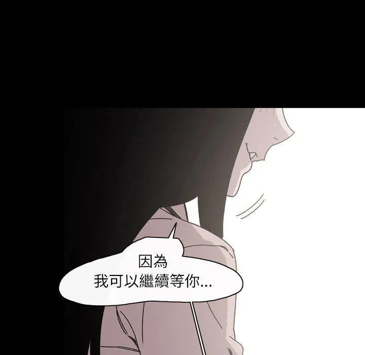 说你喜欢我 - 第23话 - page 39