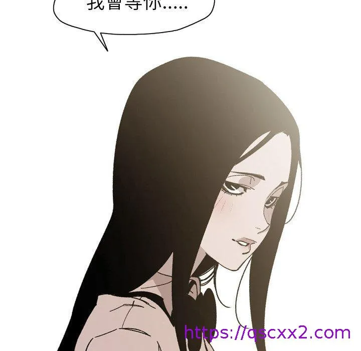 说你喜欢我 - 第23话 - page 41