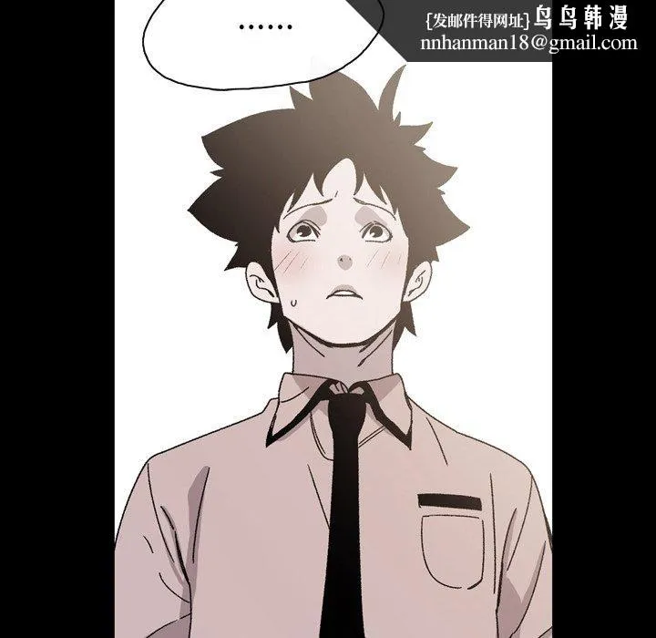 说你喜欢我 - 第23话 - page 43