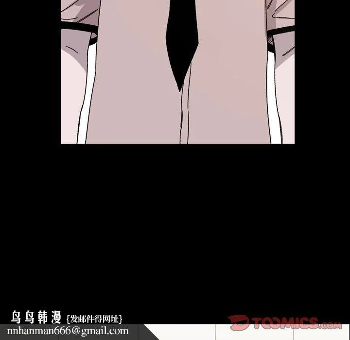 说你喜欢我 - 第23话 - page 44